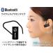 【送料無料】Bluetoothワイヤレスイヤホンマイク　N95/ハンズフリー/iPhoneやスマホに/代引不可