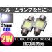 面発光COB 2W 高輝度SMD 31mm ホワイト LED ルームランプ ラゲッジランプなど
