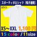 【スポーツ時に最適】　半袖ポロシャツ (XS〜XXL)  / 吸汗速乾素材 (ホワイト　他/全15色）　※別途名入れ加工も承ります