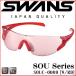 SWANS スポーツサングラス SOU-C-N SOUC-0009 W/RD 双 コンパクトモデル