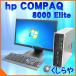 中古パソコン  hp 8000Elite 22インチワイド液晶セット Pentium DualCore DVDマルチ リカバリ内蔵 Windows7ProMicrosoftOffice付(2007)