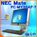 4GBへ無料アップ Win7搭載一体型 NEC Mate PC-MY30AF-7 Core2Duo  DVD 無線LANEIOffice付