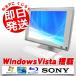 大画面24型ワイド液晶一体型 SONY VAIO VGC-LV90S 4GBメモリ Core2Duo 500GB DVDマルチ 無線LAN Windows7  KingosftOffice付(2013)