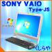 中古パソコン SONY VAIO VGC-JS50B/P 2GBメモリ デュアルコア  20.1型WSXGA+ Windows7 EIOffice付