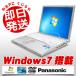 ノートパソコン Panasonic CF-W9JW 訳あり 2GBメモリ Core2Duo  無線LAN リカバリ内蔵 Windows7Pro MicrosoftOffice付(XP)