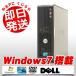 中古パソコン DELL OptiPlex780SFF 4GBDDR3メモリ Core2Duo 3.0Ghz DVDマルチ デスクトップ本体 Windows7 KingosftOffice2012
