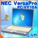 ノートパソコン NEC VersaPro PC-VY10A 訳あり デュアルコア搭載 1GBメモリ 無線LAN 12.1インチ液晶 Windows7 KingsoftOffice付(2013)