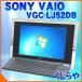 レアカラーの一体型VAIO SONY VAIO VGC-LJ52DB 2GBメモリ DVDマルチ 無線LAN Windows7 EIOffice付