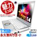 ノートパソコン TOSHIBA dynabook SS M42 訳あり 2GBメモリ Core2Duo 光沢液晶 DVDマルチ 無線LAN Windows7 KingsoftOffice付(2013)