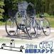 自転車スタンド 自転車置き場 3台用 BYS-3 アイリスオーヤマ サイクル