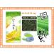 特上煎茶 （ 100g ） 八女茶 福岡県 - 日本茶 - 厳選の緑茶 送料無料