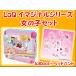 LaQ　ラキュー　イマジナルシリーズ　女の子　セット　知育　ブロック　玩具　日本製　送料無料【包装紙不可】