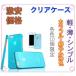 【iphone5/5s クリア ケース】超薄型1mm【TUp素材】iphone5/5s専用　10色カラー