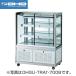 新品：大穂製作所(OHO) 冷蔵ショーケース 1500×500×1150 OHGU-TRA-1500B（後引戸タイプ）