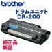 ブラザー DR-200（Brother DR200）ドラムカートリッジ 純正