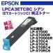 エプソン LPCA3ETC8（EPSON）シアン 純正トナー