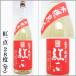sake-sake_sp0033-1