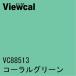 VC88513　コーラルグリーン　1010mm×1000mm　【Viewcal・ビューカル880/屋外用】　［フィルム/シール/ステッカー］