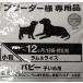 ヒルズ　サイエンスダイエット　 パピー　幼犬・母犬用　ラム＆ライス　【小粒】　 18kg