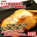 北海道産　ホッケ醤油味噌漬け18枚セット