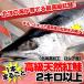 北海道加工 高級天然紅鮭　1本まるごと2キロ以上