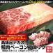 高級品　ナガス　鯨肉ベーコンブロック（厚切りスライス）100gパック×3パック