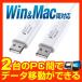 USB2.0リンクケーブル Mac/Windows ドラッグ＆ドロップ対応（KB-USB-LINK3M）(即納)