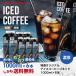(澤井珈琲)コーヒー専門店の特選オリジナルアイスコーヒーリキッド６本セット