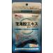 エーエフシー　深海鮫エキス　サジープラス14粒 　500円シリーズ　