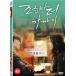 もう少しだけ近くに DVD 韓国版 ユン・ゲサン、チョン・ユミ