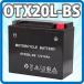 バイクバッテリー YTX20L-BS( GTX20L-BS CTX20L-BS 互換) 1年間保証