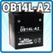 新品 バッテリーYB14L-A2 CB14L-A2 FB14L-A2S YB14L-A2 互換 1年保証