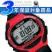 SEIKO PROSPEX セイコー プロスペックス SUPER RUNNERS EX スーパーランナーズ EX ランニング用腕時計 レッド×ブラック SBDH007 正規品