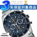 SEIKO PROSPEX セイコー プロスペックス メンズ腕時計 スピードマスター ソーラー クロノグラフ ネイビー SBDL013 正規品