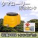 【貯水タンク】コダマ樹脂工業タマローリータンクLT-100（飲用水対応タイプ）1インチ(25A)バルブセット