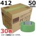 養生テープ オカモト PEクロス(#412) 50mm幅×25m巻 1ケース(30巻入)