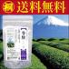 お茶の葉桐 煎茶 希少品種茶 「香駿」100g