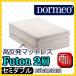 Dormeo ドルメオ futon 三つ折敷布団 　二層タイプ　セミダブルサイズ　