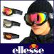 【31日まで半額】エレッセ スノーボード ゴーグル メンズ 2014年モデル