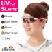 女性用スポーツサングラス エレッセ 偏光レンズ3枚を含む交換レンズ5枚、専用ケース等、サングラスフルセット 送料無料 ES-S106