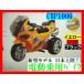 電動乗用玩具 CBP1000　三輪バイク　レッド/イエロー/ブラック　3色