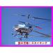 ラジコン　ヘリコプター　RC　完動品　スカイキング　3.5CH　ジャイロ機能搭載型　