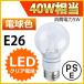 LED電球 LEDクリア電球 消費電力5W 調光器非対応タイプ 白熱電球40W相当 E26 電球色 PSE取得品 1年保証付