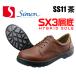 安全靴/シモン/シモンスター/SX3層底/短靴/SS11-CHA