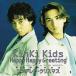 CD/KinKi Kids/Happy Happy Greeting/シンデレラ・クリスマス