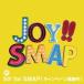 CD/SMAP/Joy!! (通常レモンイエロー盤)