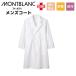 白衣　診察衣　医療用　男性用ドクターコート　ダブル型　長袖　ホワイトとサックスの２色