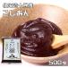 豆力　北海道産小豆100%使用　こしあん　500ｇ　【レビューでおまけ♪】【1袋までメール便可能】
