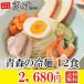 青森のネバリゴシ冷麺12食(2,680円)(AR-12)