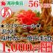 味噌カレー焼そば5食(スーパーSALE+1食！)(56％OFF)(1000円ポッキリ送料無料)(1食あたり200円)(MCY-4)
